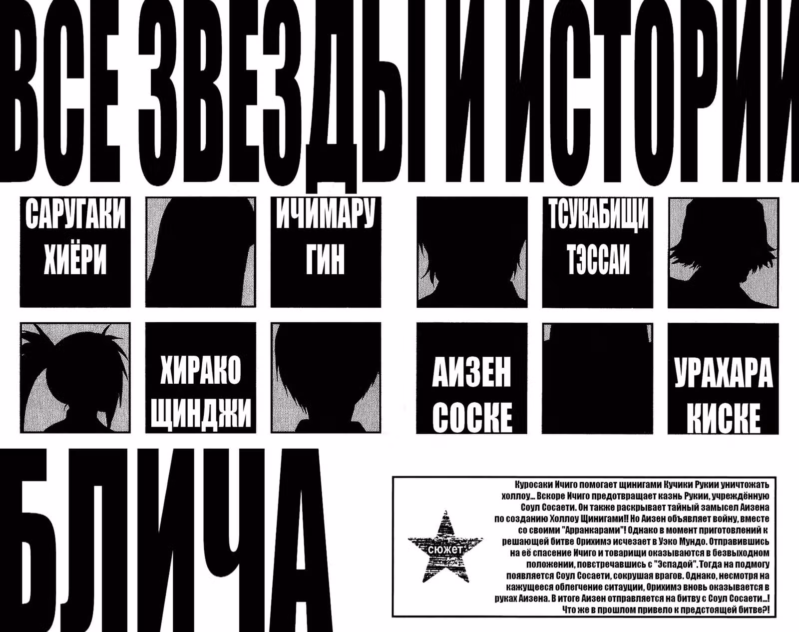 Блич — Том 36 · Глава 315.1, страница 3