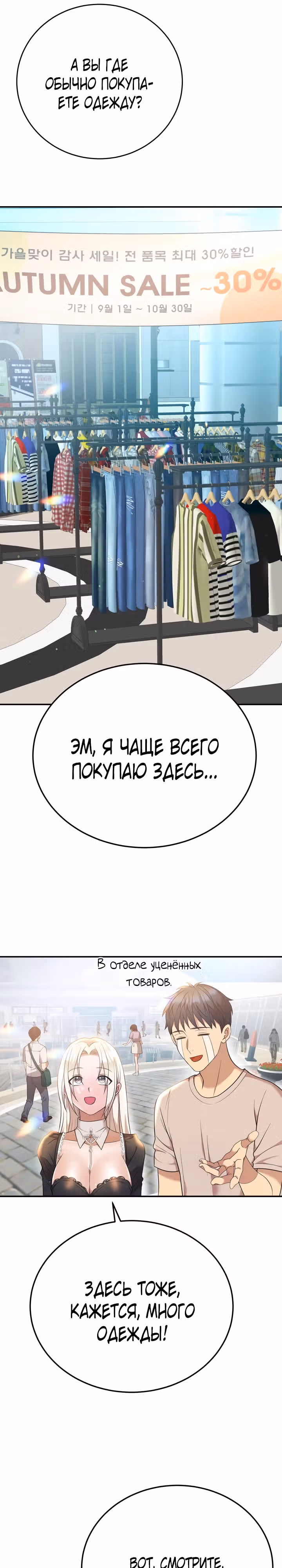 Жизнь в одной комнате со святой — Том 1 · Глава 6, страница 19