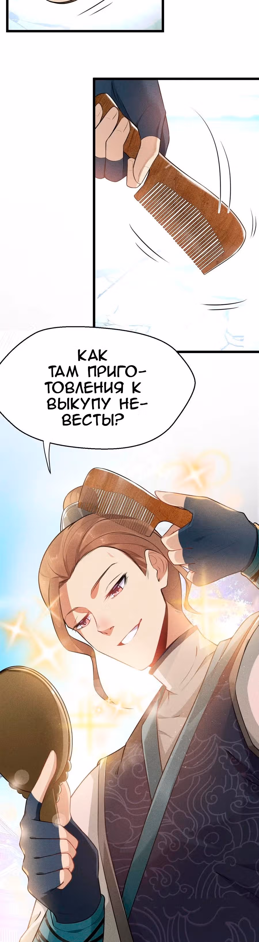 Лучший мастер кулинарных боевых искусств — Том 1 · Глава 7, страница 45