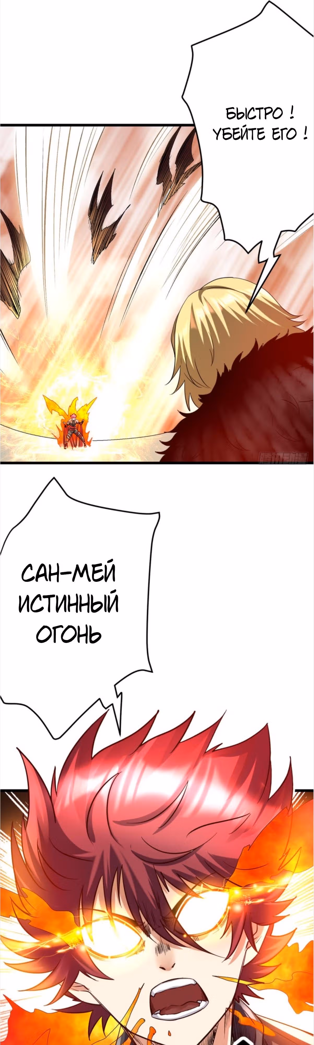 Бессмертный городской король — Том 1 · Глава 102, страница 12