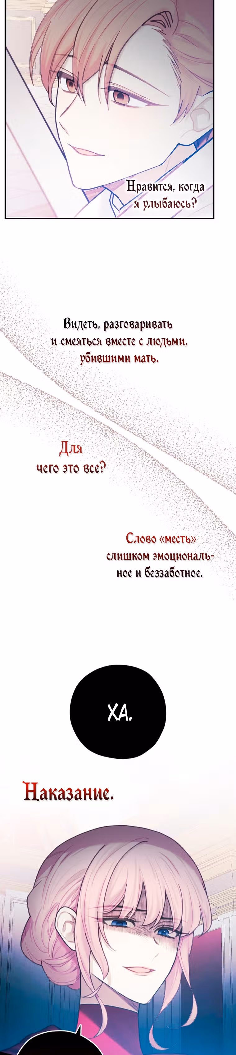 Магазин кукол Принцессы — Том 1 · Глава 33, страница 5