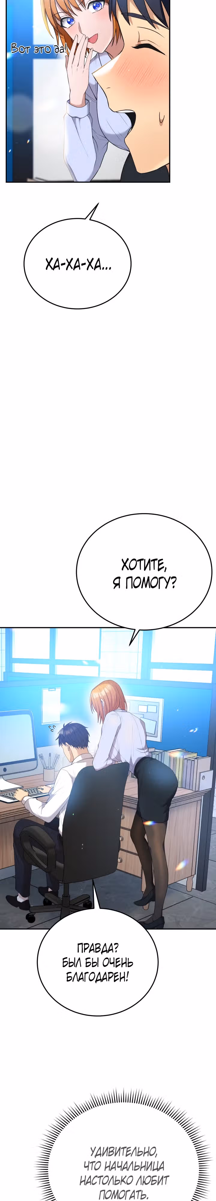 Жизнь в одной комнате со святой — Том 1 · Глава 7, страница 17