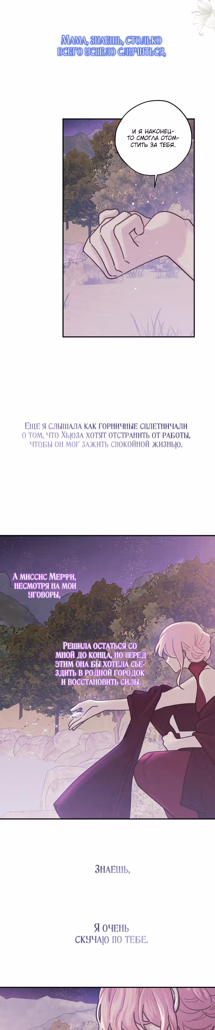 Магазин кукол Принцессы — Том 1 · Глава 35, страница 18