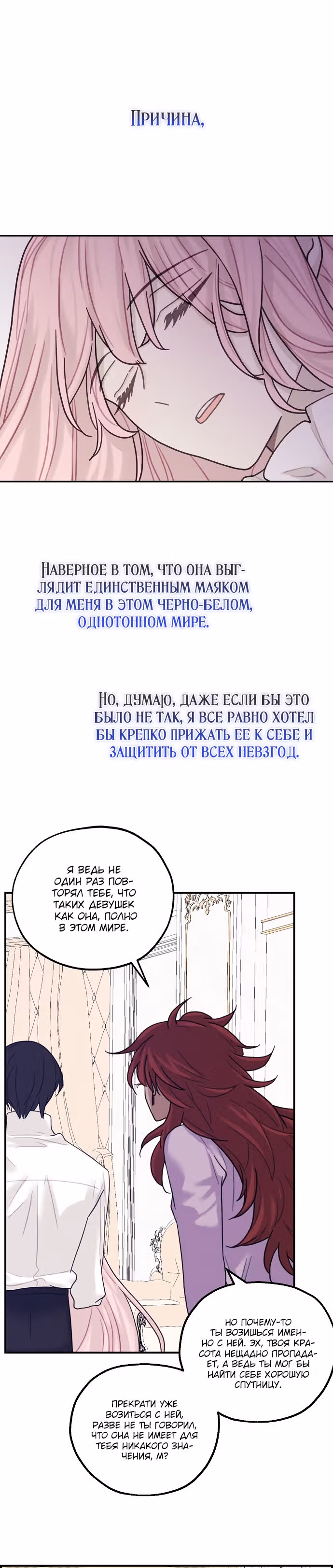 Магазин кукол Принцессы — Том 1 · Глава 35, страница 25