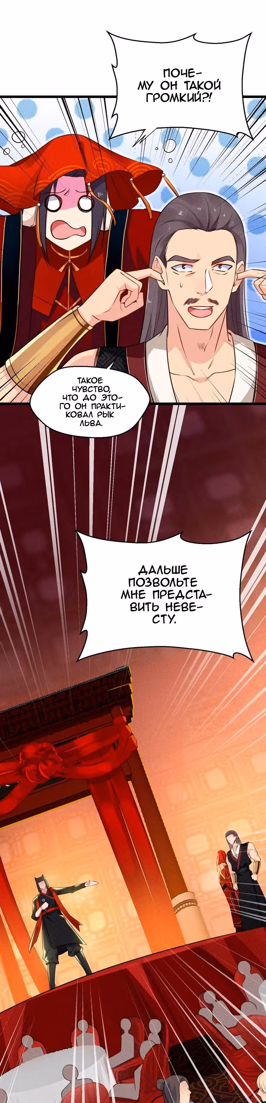 Лучший мастер кулинарных боевых искусств — Том 1 · Глава 8, страница 21