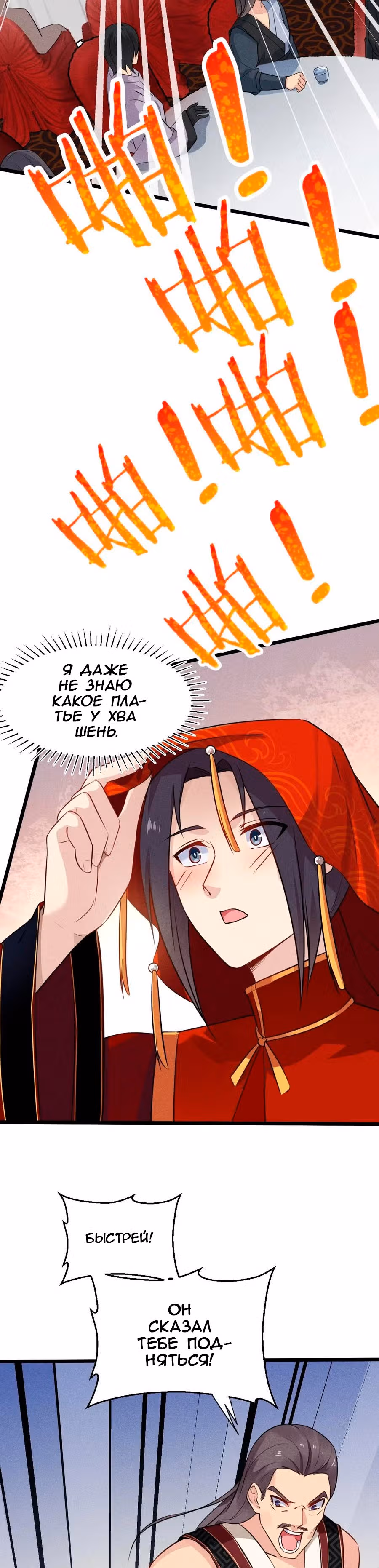 Лучший мастер кулинарных боевых искусств — Том 1 · Глава 8, страница 22