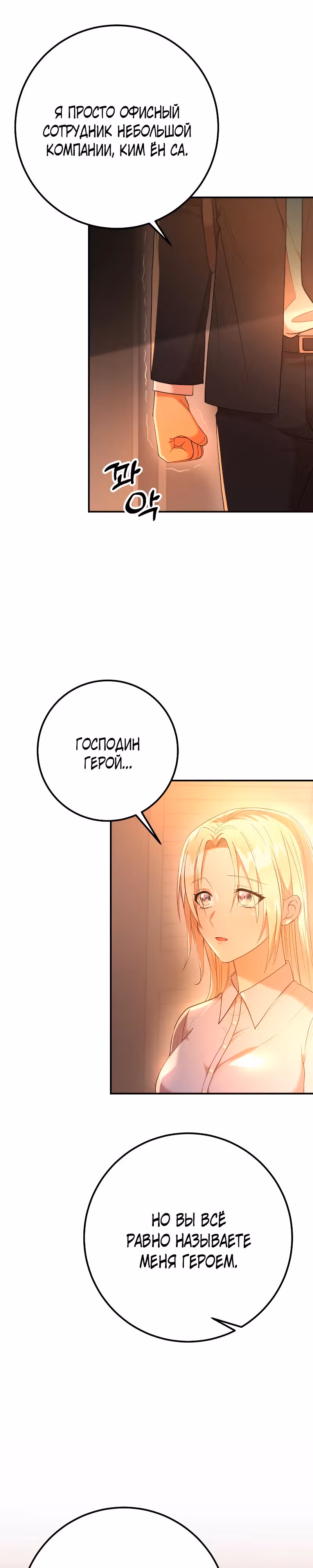 Жизнь в одной комнате со святой — Том 1 · Глава 9, страница 3