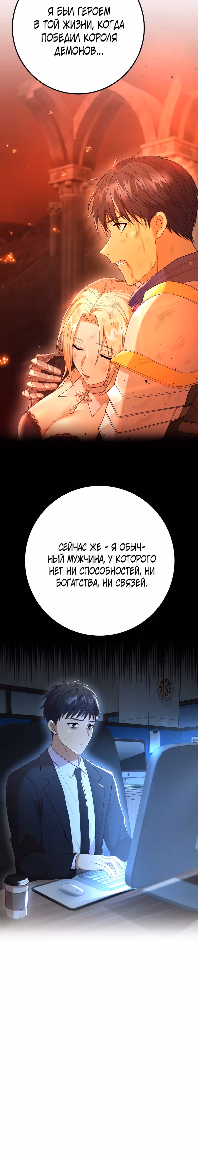 Жизнь в одной комнате со святой — Том 1 · Глава 9, страница 4