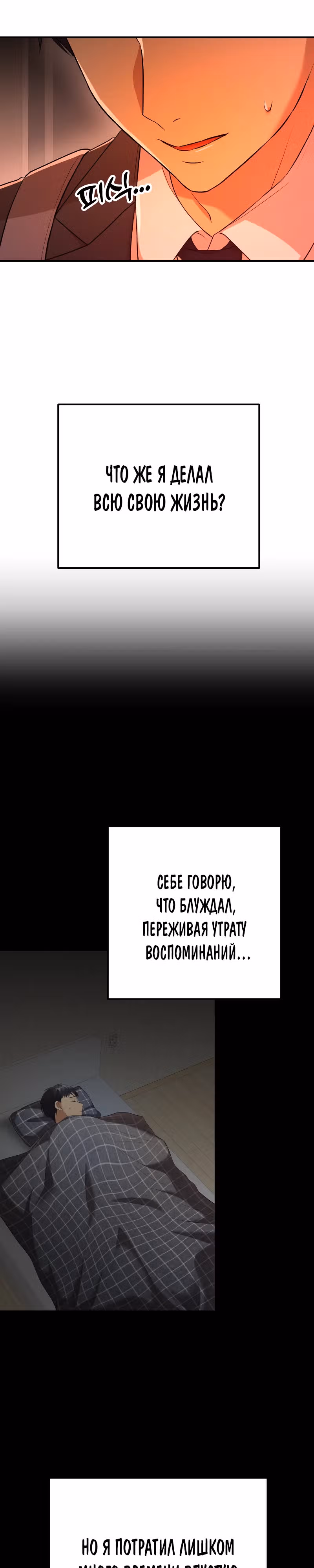 Жизнь в одной комнате со святой — Том 1 · Глава 9, страница 5