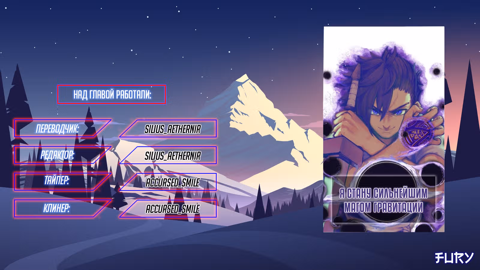 Я стану сильнейшим магом гравитации — Том 1 · Глава 2.1, страница 11