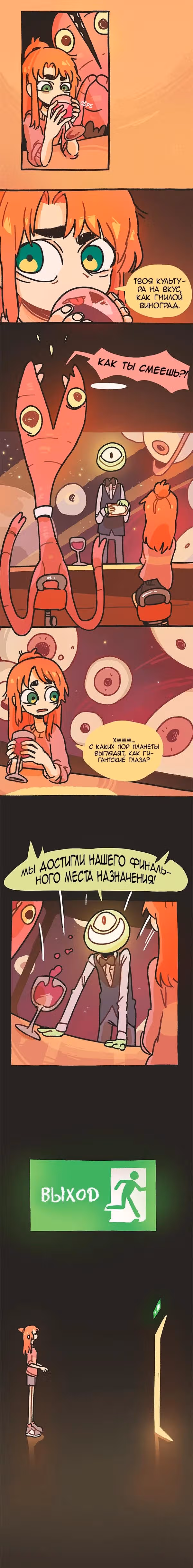 С Люси все ясно — Том 1 · Глава 2, страница 4