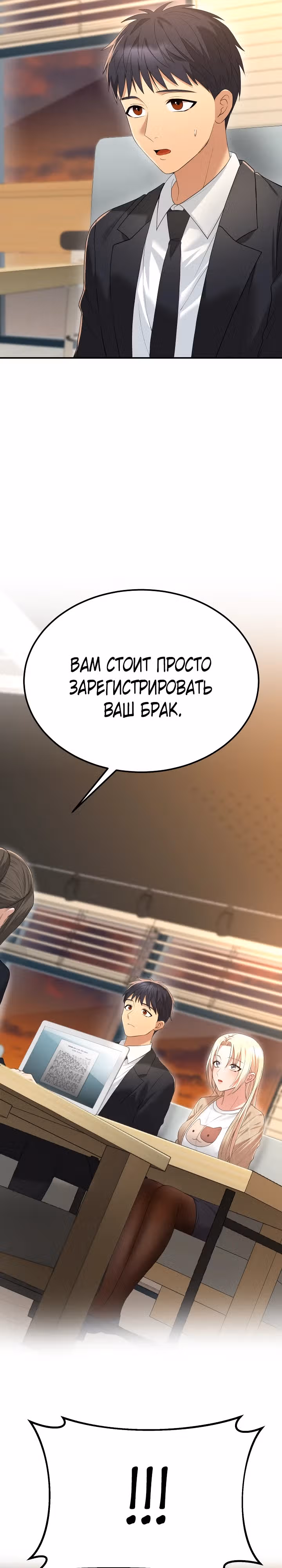 Жизнь в одной комнате со святой — Том 1 · Глава 11, страница 40