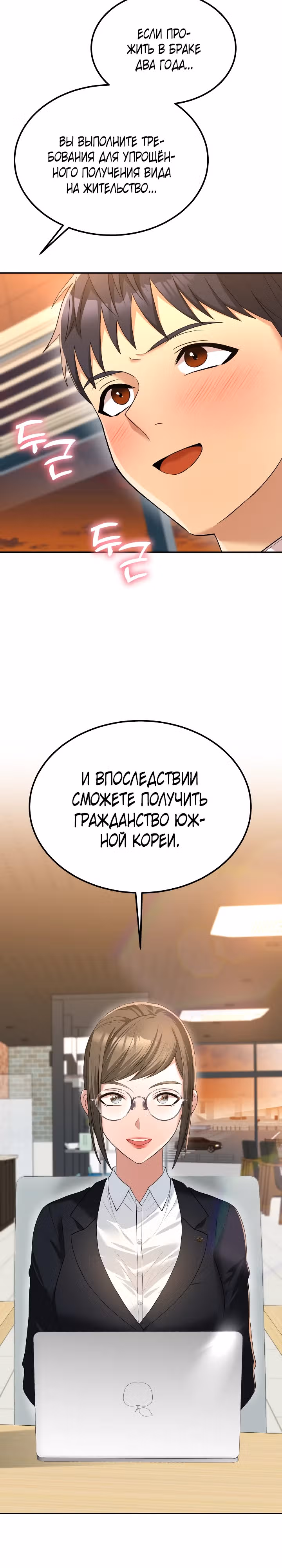 Жизнь в одной комнате со святой — Том 1 · Глава 12, страница 13