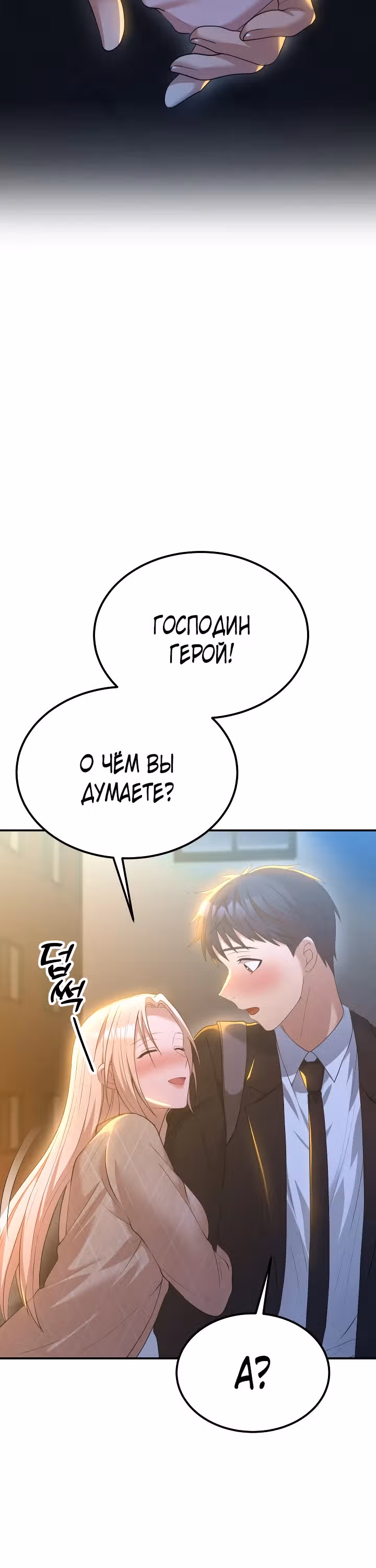 Жизнь в одной комнате со святой — Том 1 · Глава 12, страница 35
