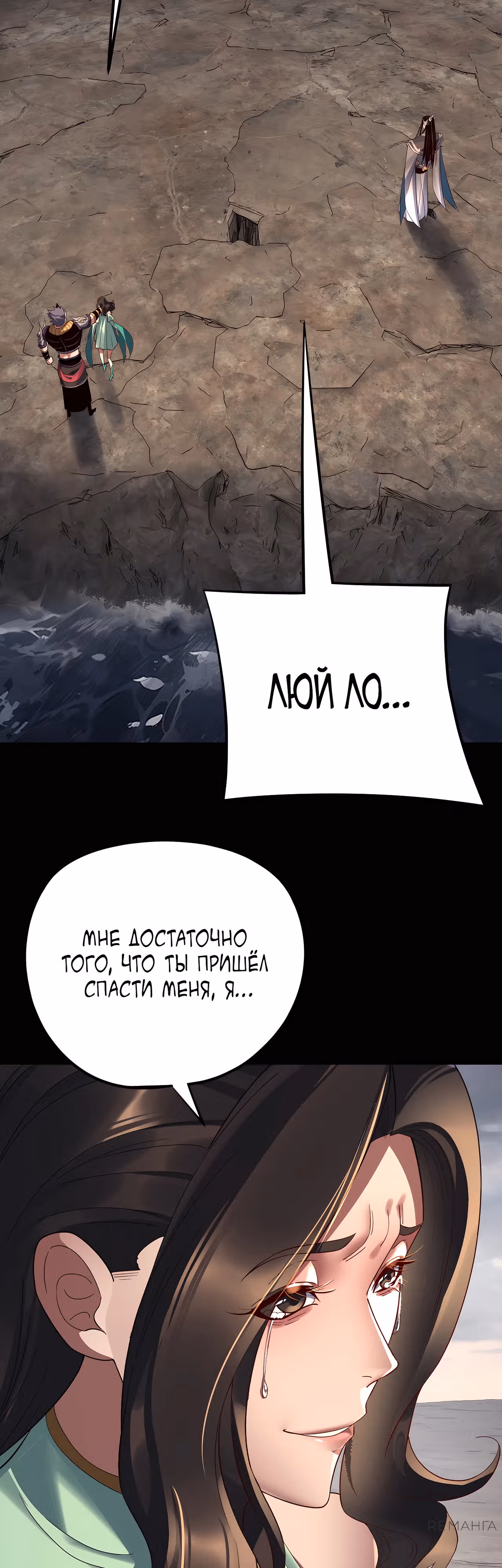 Моя судьба злодея — Том 2 · Глава 224, страница 27