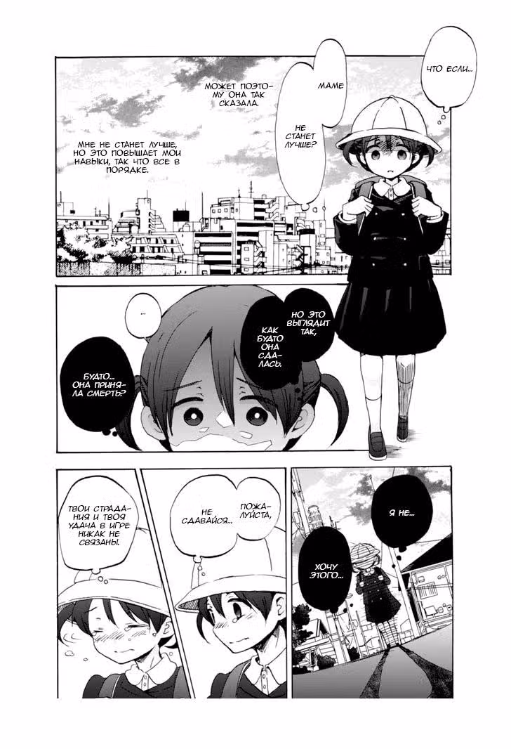 Душа волшебника — Том 1 · Глава 3, страница 18