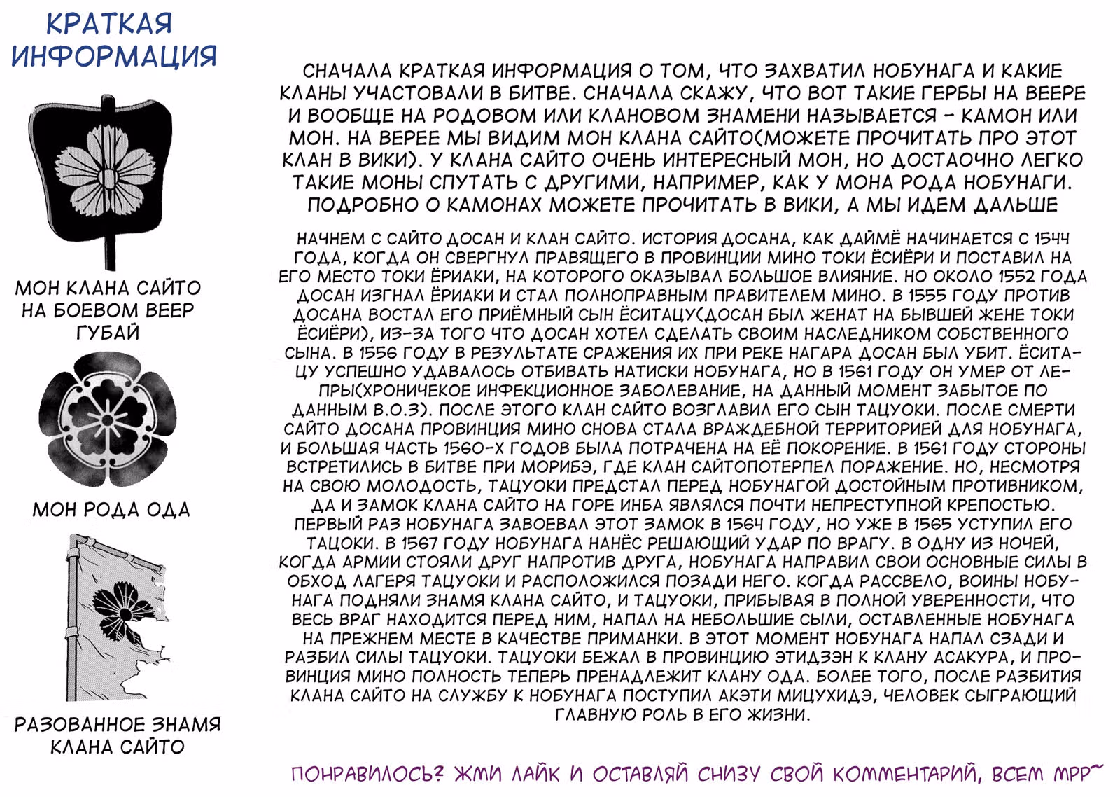 Трудности Выживания Старшеклассницы в Период Сэнгоку — Том 3 · Глава 12, страница 32