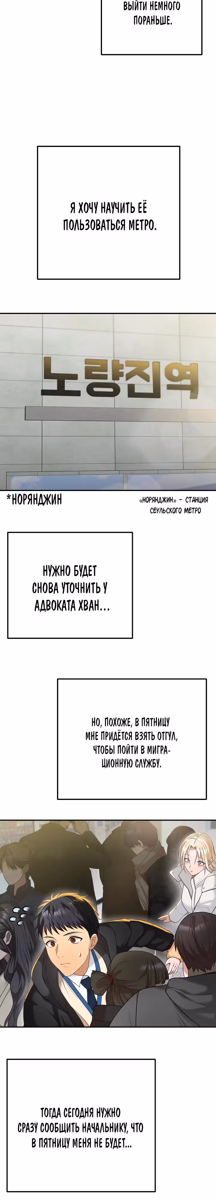 Жизнь в одной комнате со святой — Том 1 · Глава 14, страница 5