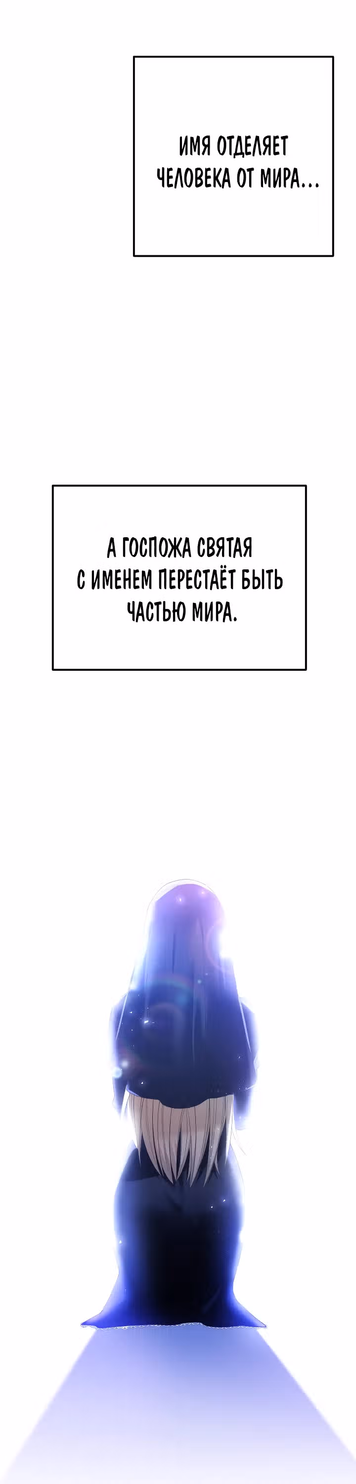 Жизнь в одной комнате со святой — Том 1 · Глава 15, страница 16