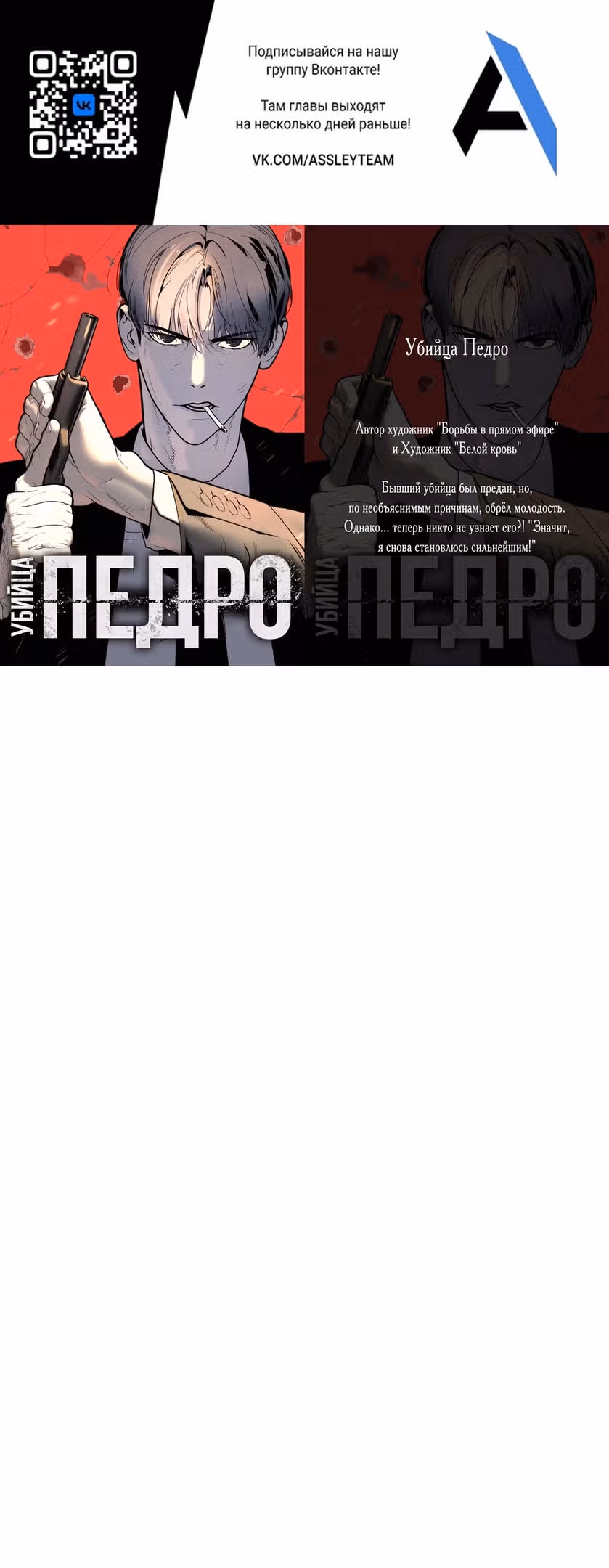 Даже злодейка может стать матерью — Том 1 · Глава 86, страница 50