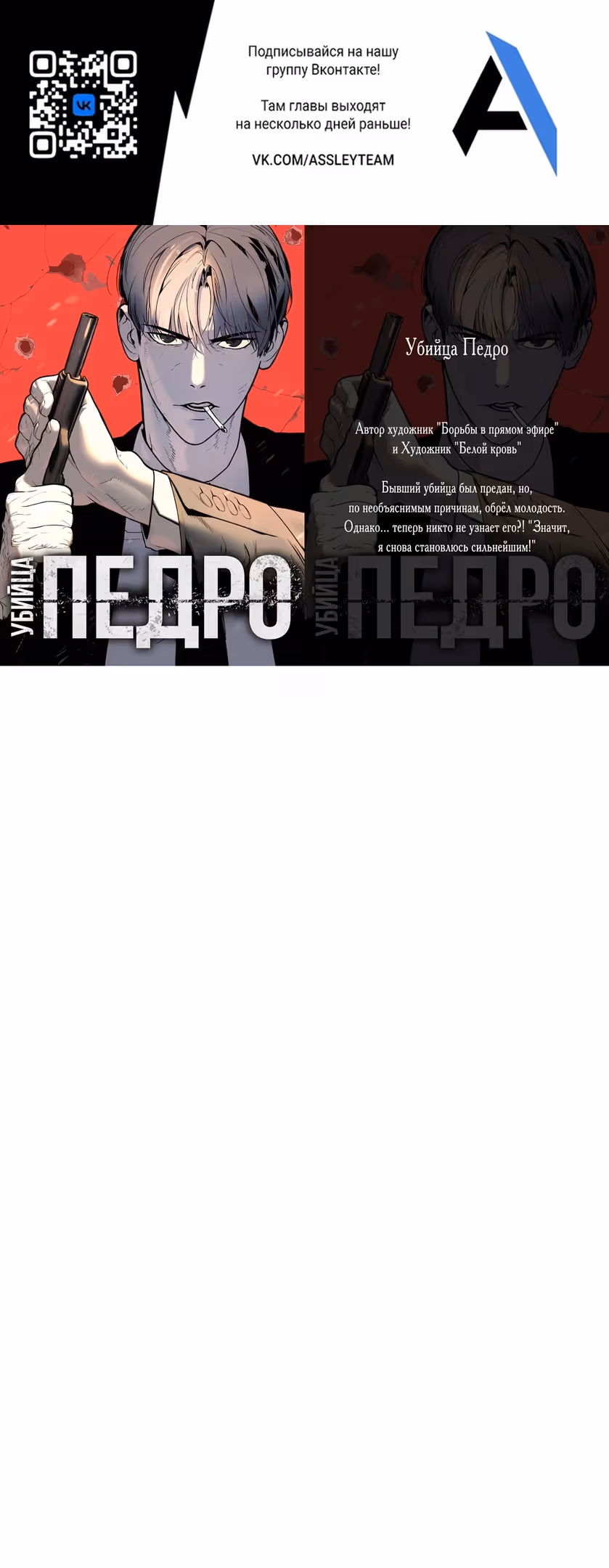 Даже злодейка может стать матерью — Том 1 · Глава 86, страница 51