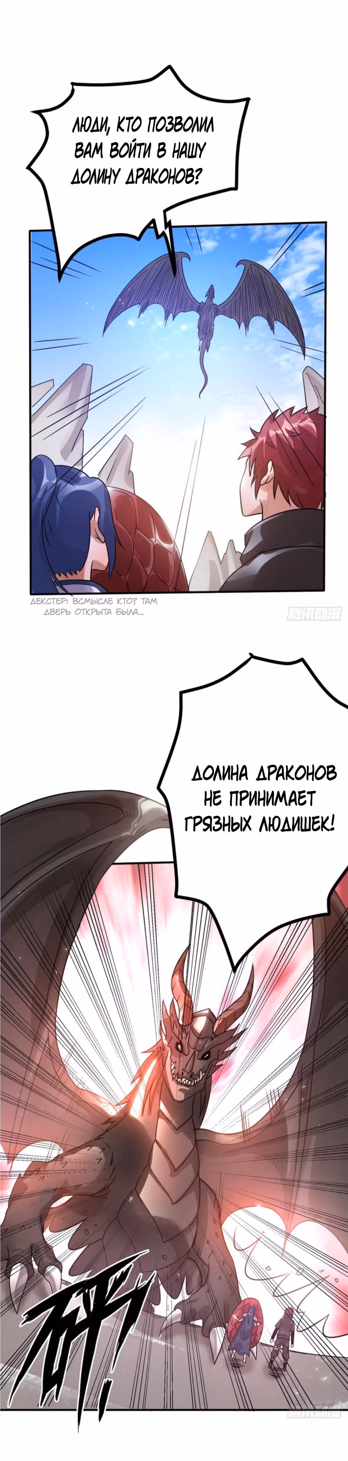 Бессмертный городской король — Том 1 · Глава 104, страница 11