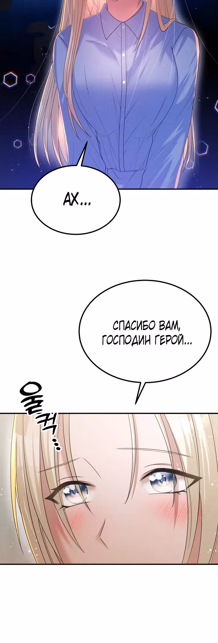 Жизнь в одной комнате со святой — Том 1 · Глава 16, страница 27