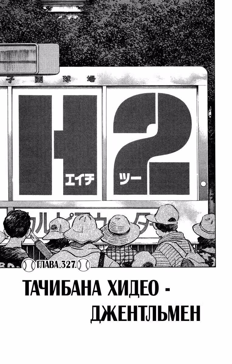 Н2 — Том 17 · Глава 327, страница 2