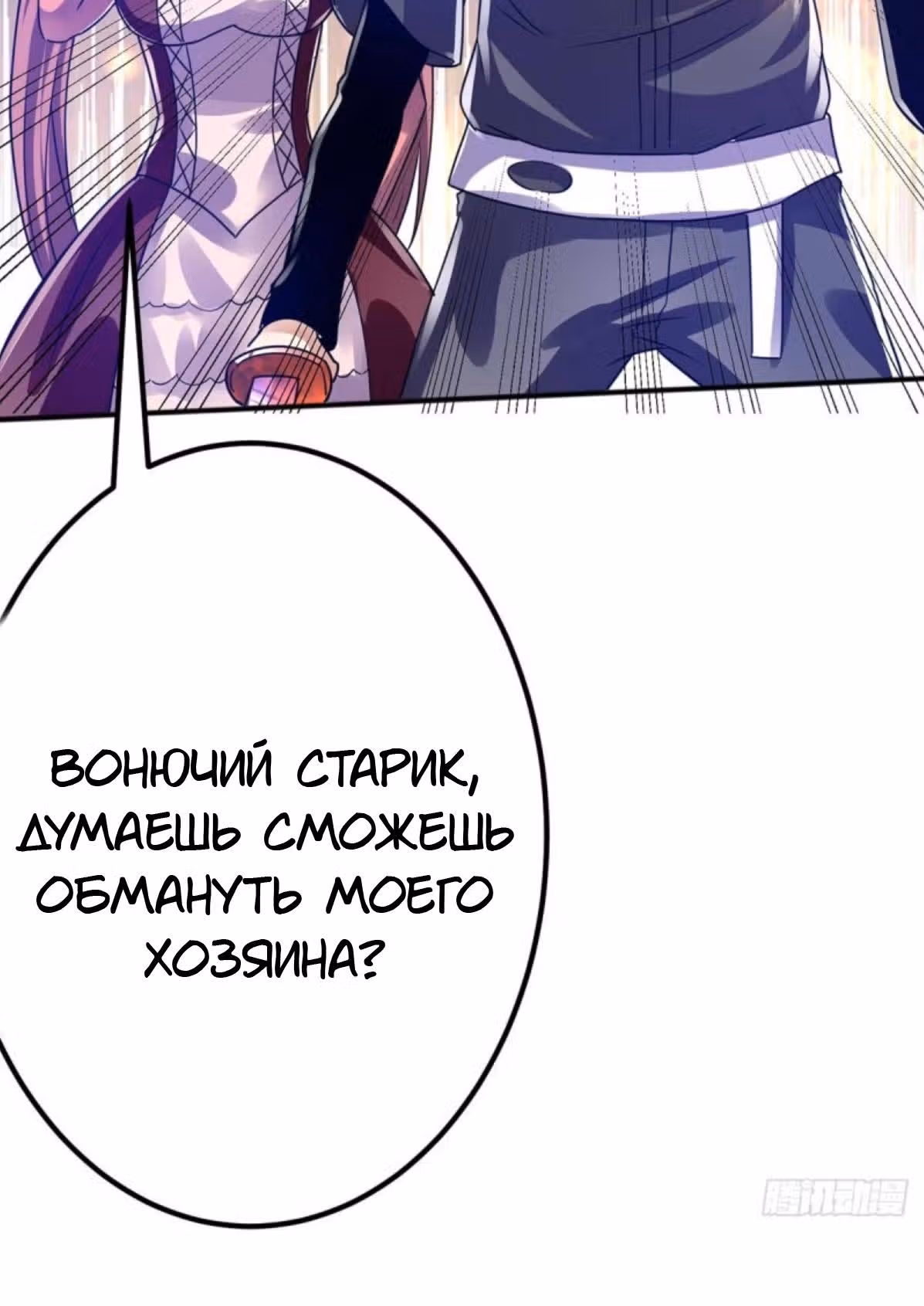 Бессмертный городской король — Том 1 · Глава 108, страница 16