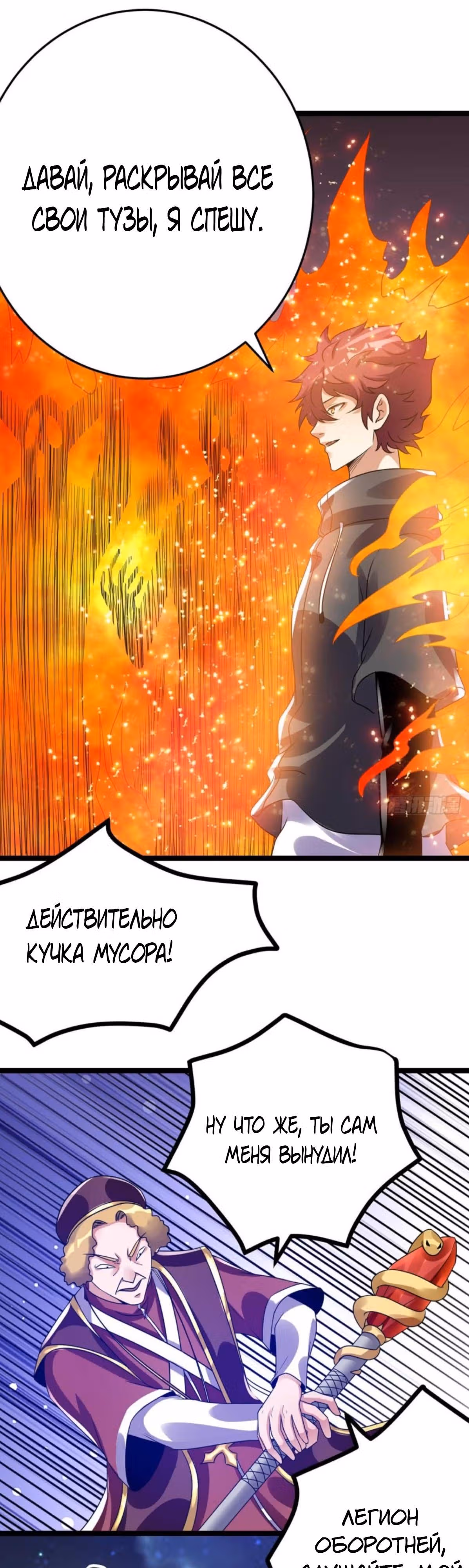 Бессмертный городской король — Том 1 · Глава 108, страница 19