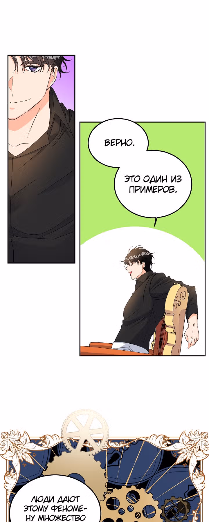 Эбoни — Том 1 · Глава 19, страница 37