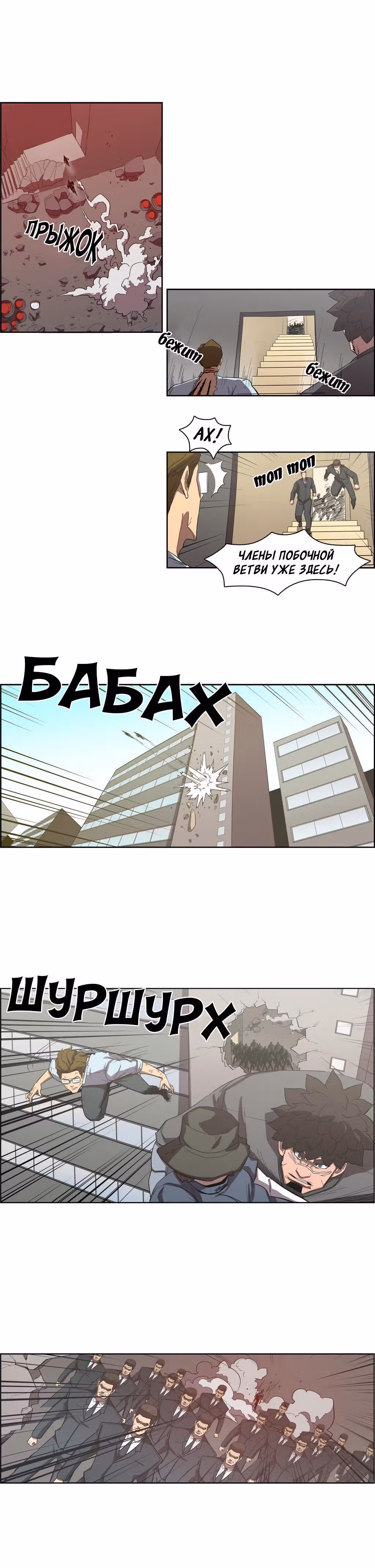 Сказание об Ын Аране — Том 1 · Глава 62, страница 9