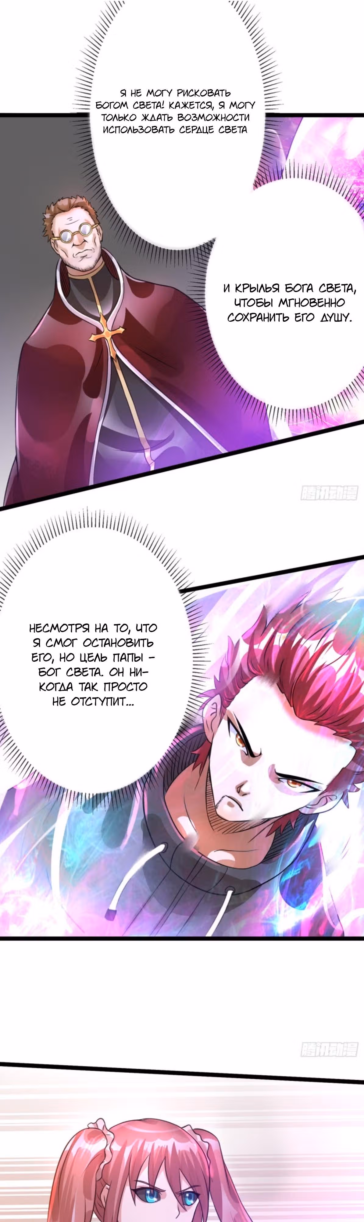 Бессмертный городской король — Том 1 · Глава 110, страница 7