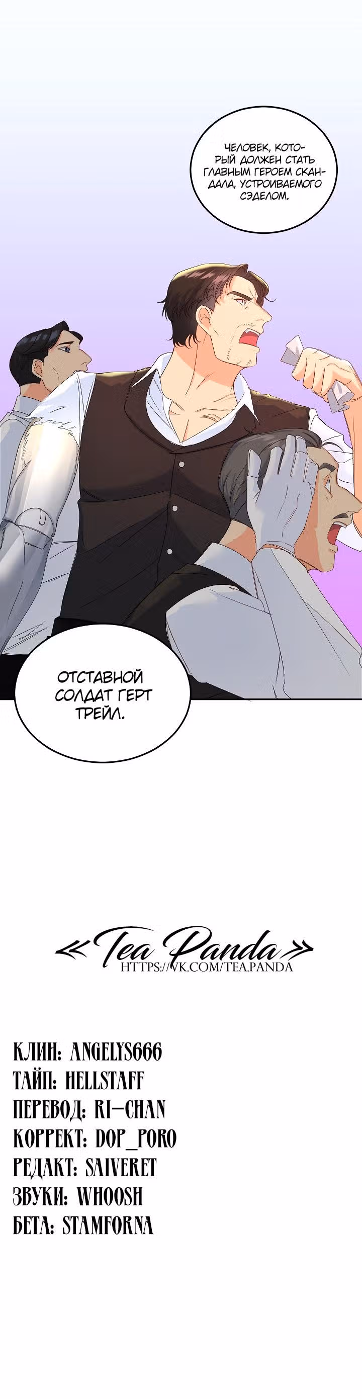 Эбoни — Том 1 · Глава 20, страница 17