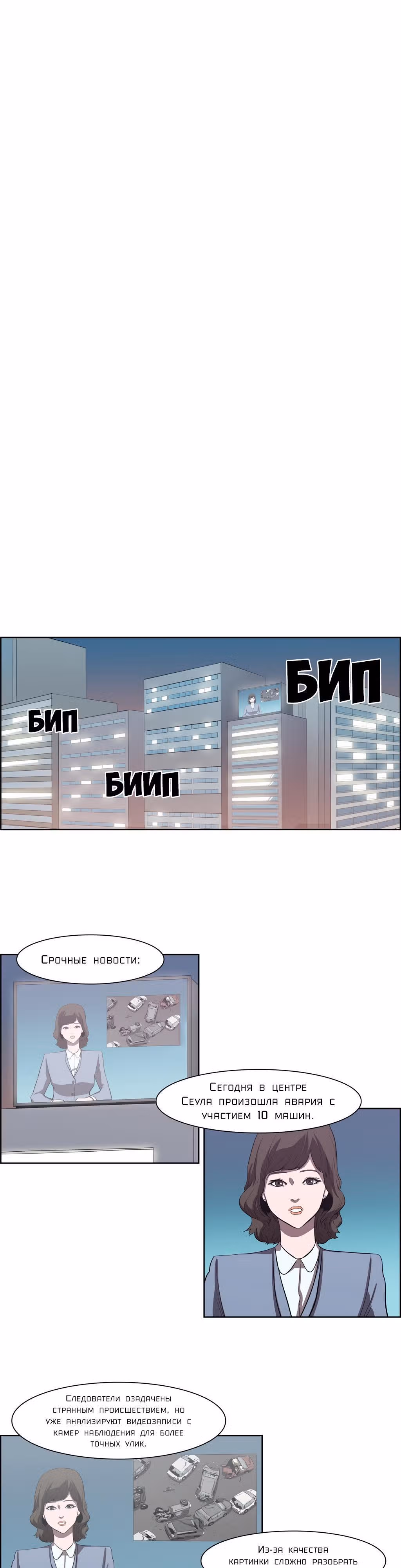 Сказание об Ын Аране — Том 1 · Глава 63, страница 16