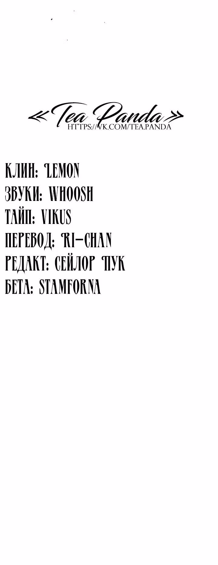 Эбoни — Том 1 · Глава 21, страница 19