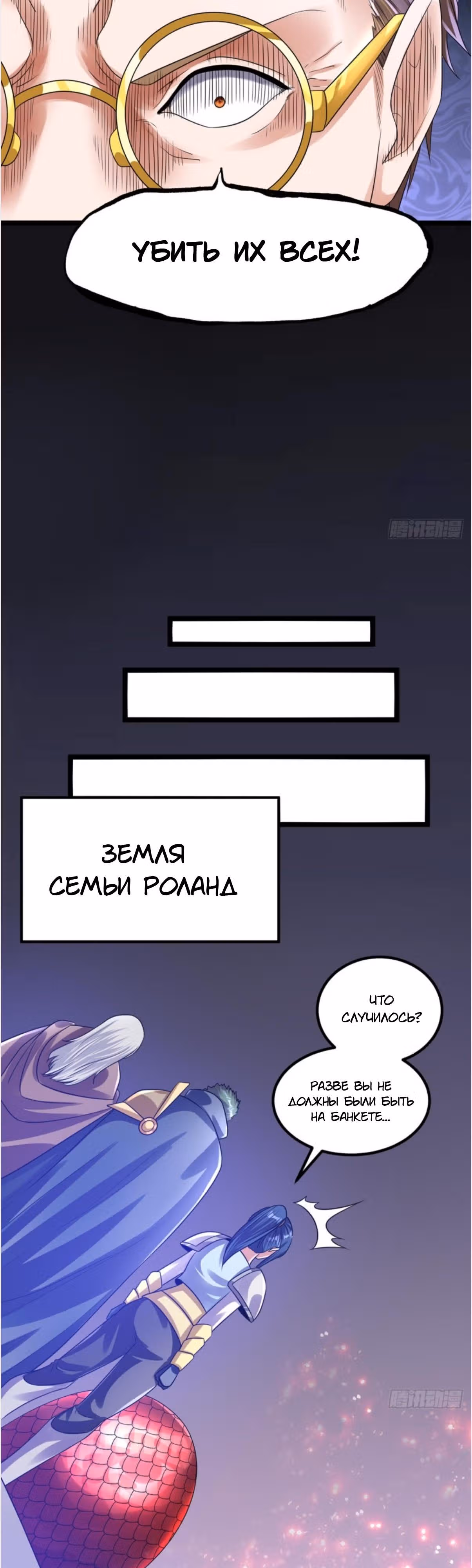 Бессмертный городской король — Том 1 · Глава 111, страница 15