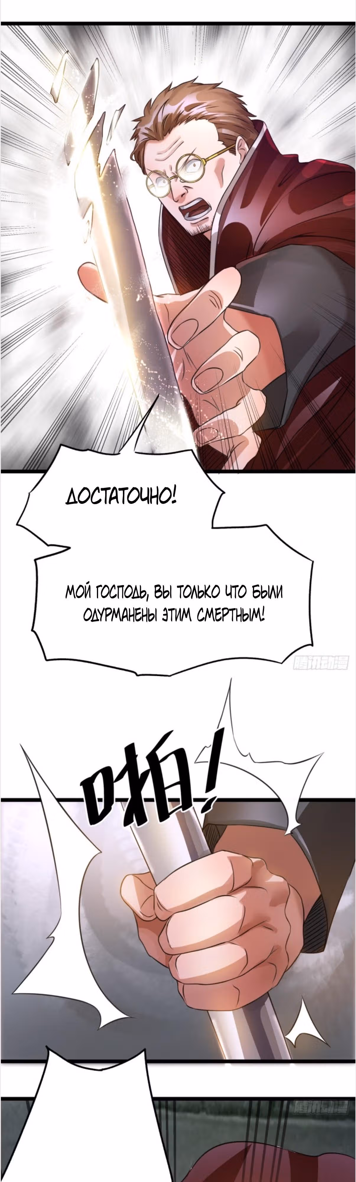 Бессмертный городской король — Том 1 · Глава 111, страница 4