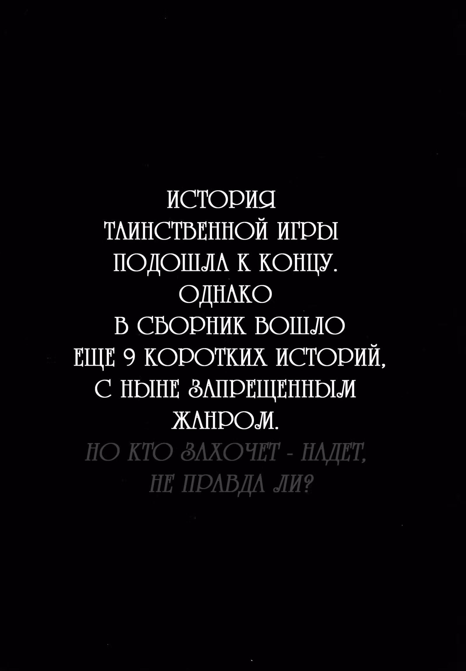 Анаморфоз — Том 1 · Глава 1.7, страница 14