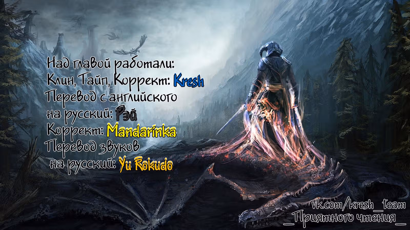 Кровавая пятерка — Том 1 · Глава 4, страница 1