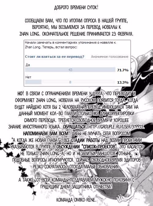 Обезглавливание дракона — Том 1 · Глава 7, страница 24