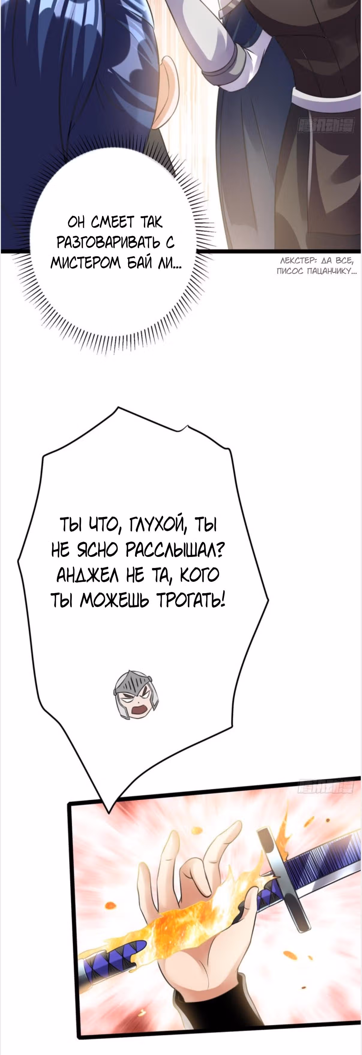 Бессмертный городской король — Том 1 · Глава 112, страница 16