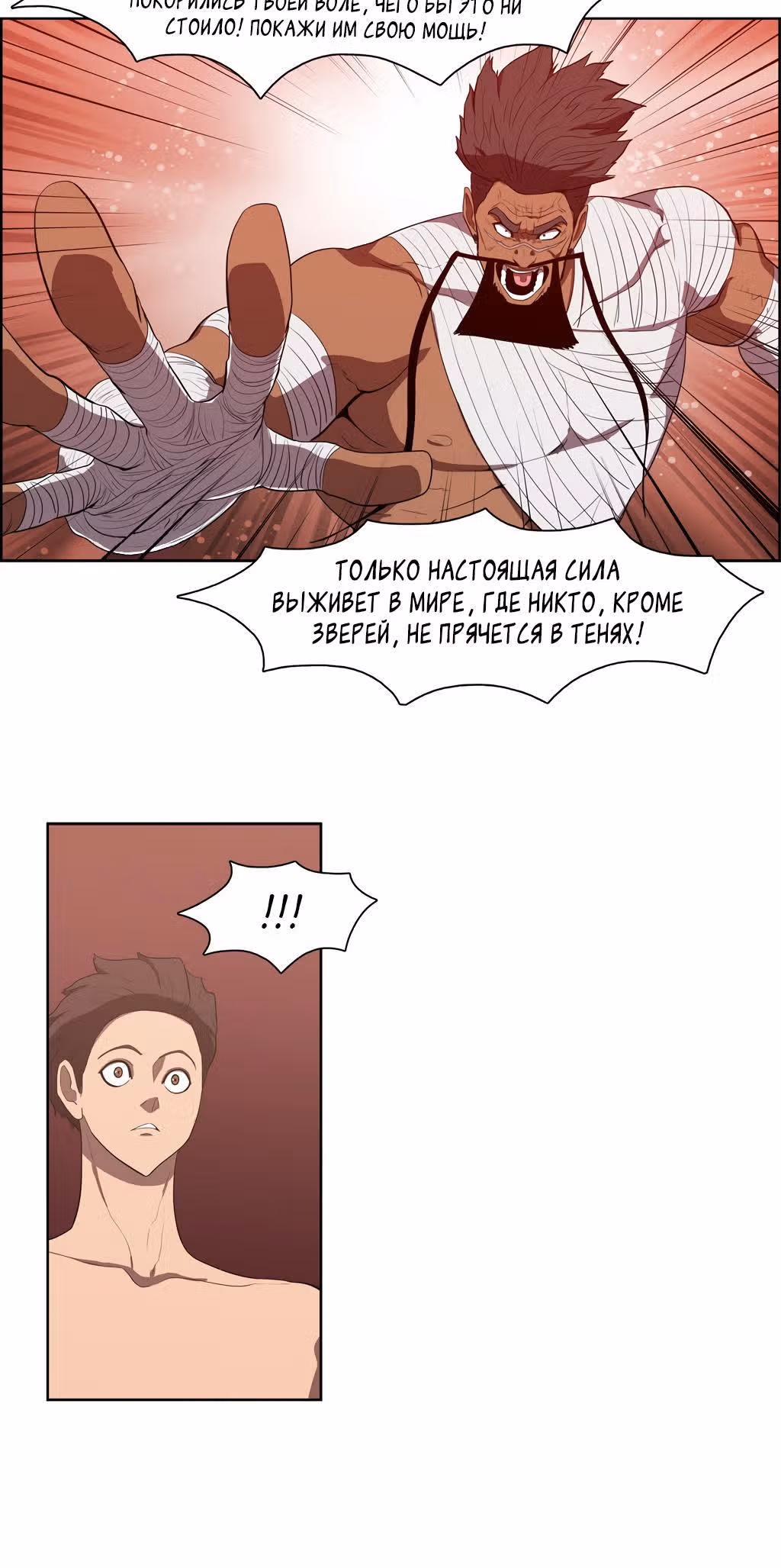 Сказание об Ын Аране — Том 1 · Глава 65, страница 7