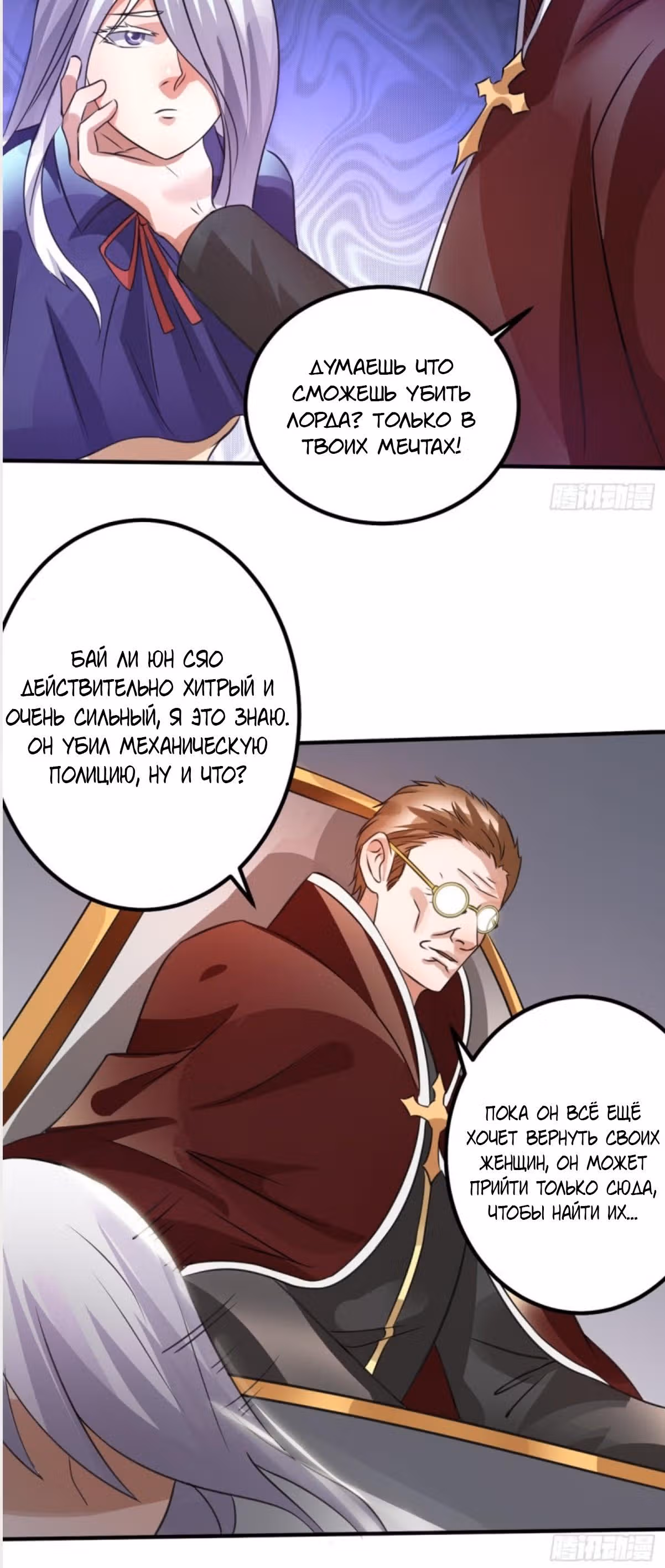 Бессмертный городской король — Том 1 · Глава 114, страница 22
