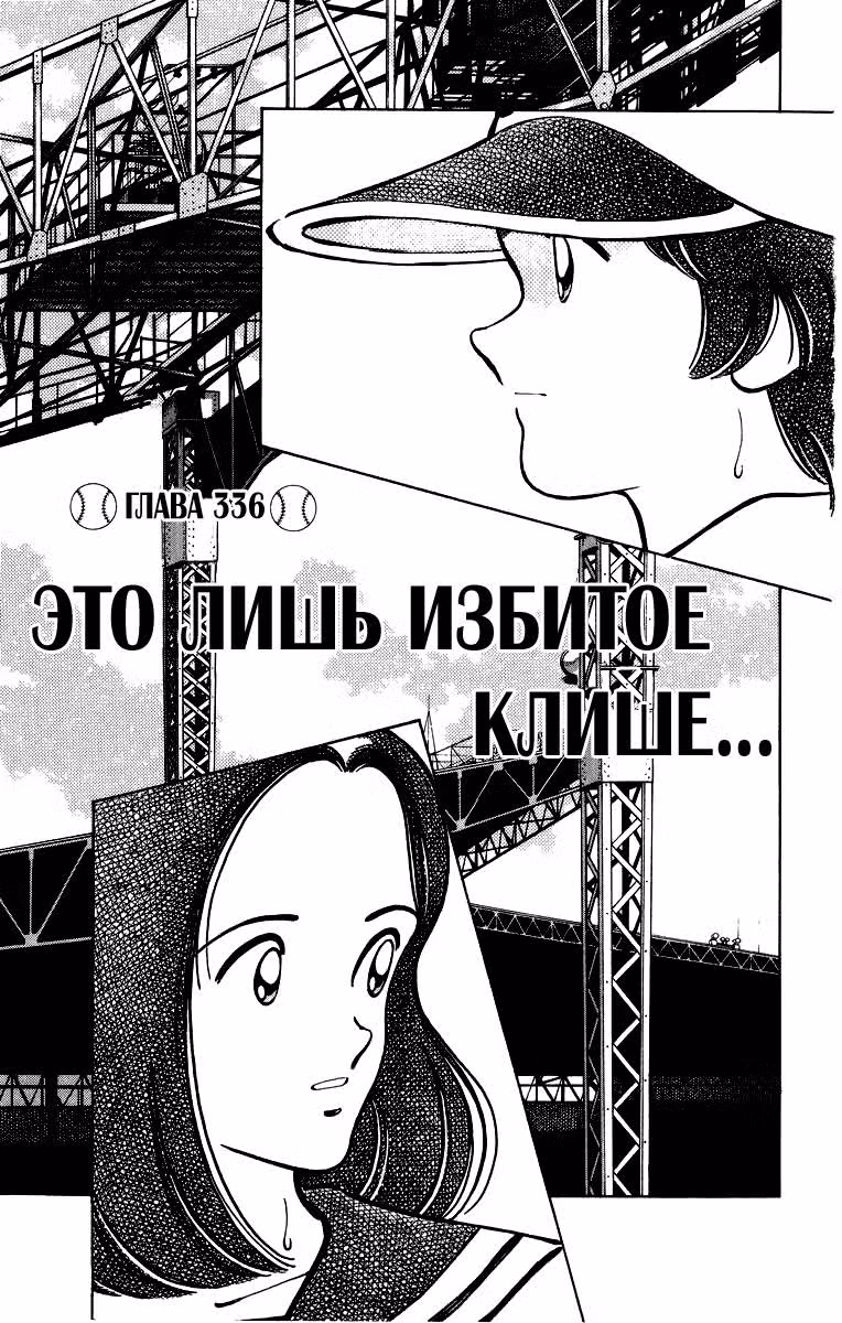 Н2 — Том 17 · Глава 336, страница 2