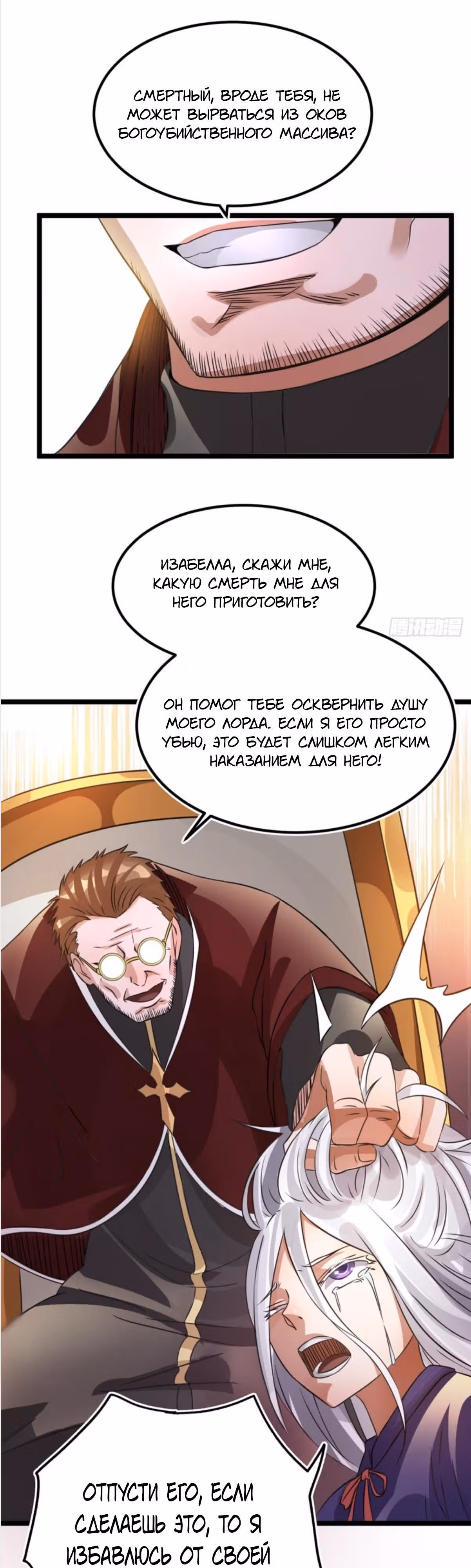 Бессмертный городской король — Том 1 · Глава 115, страница 4