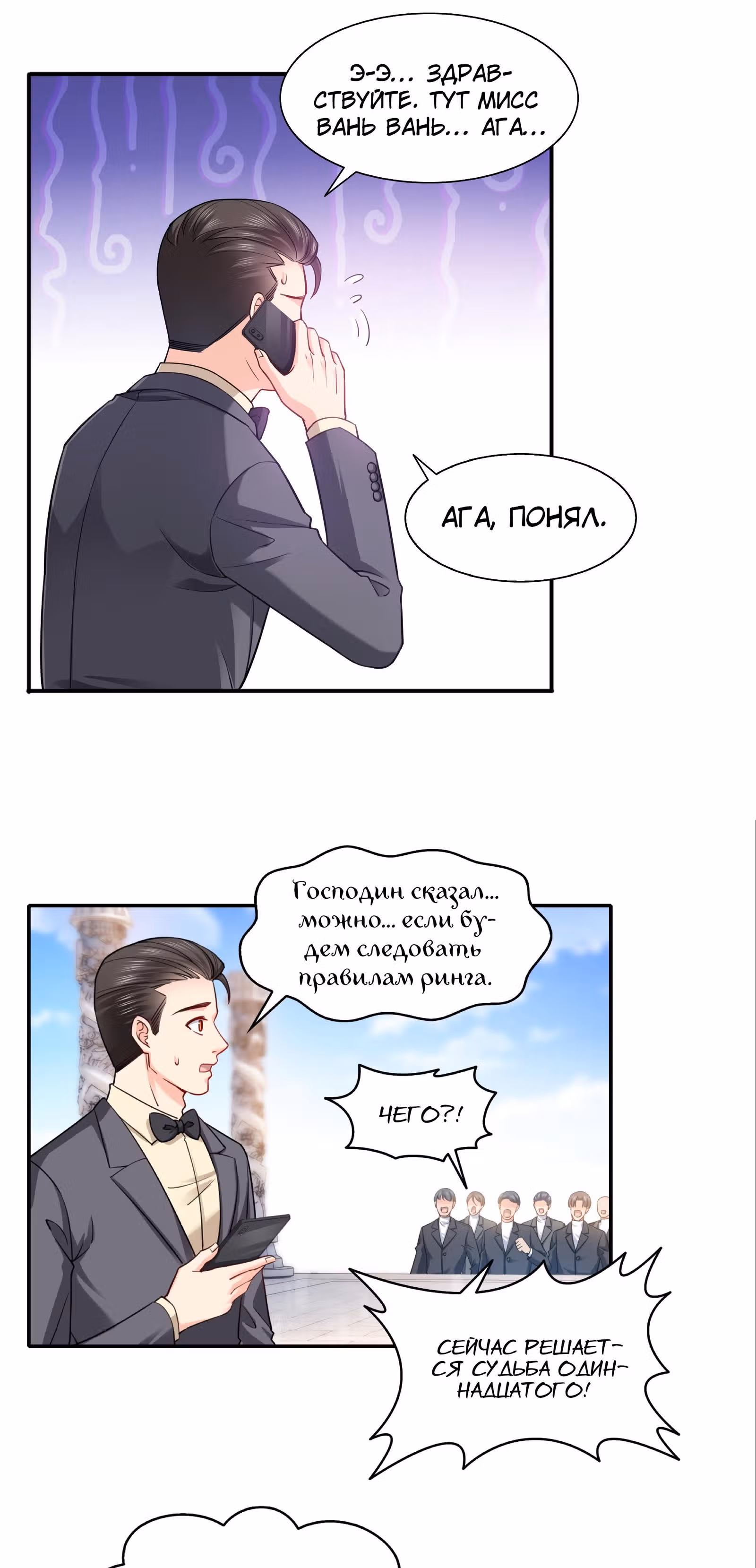 Идеальная тайная любовь: Жена преступника немного милая — Том 1 · Глава 138, страница 16