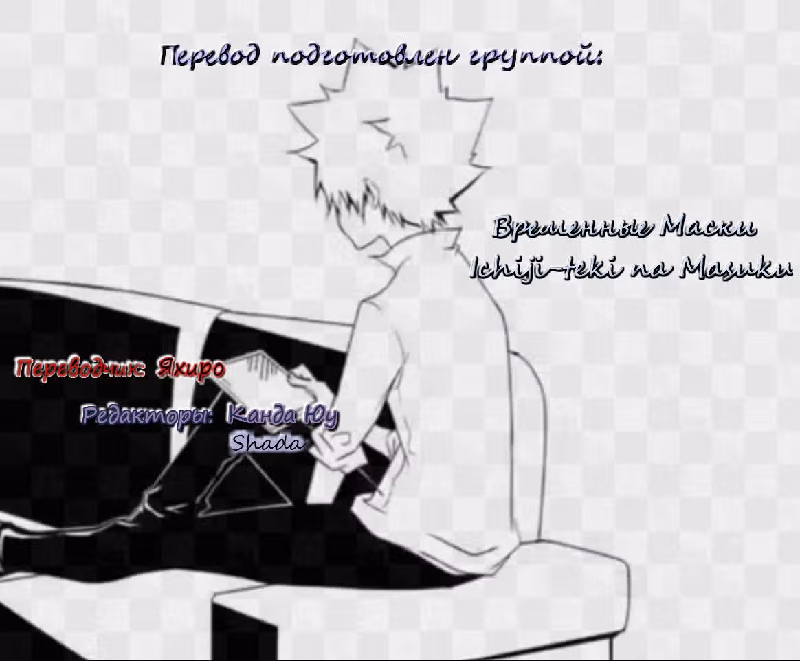 Проклятье красного шрама — Том 1 · Глава 4, страница 1