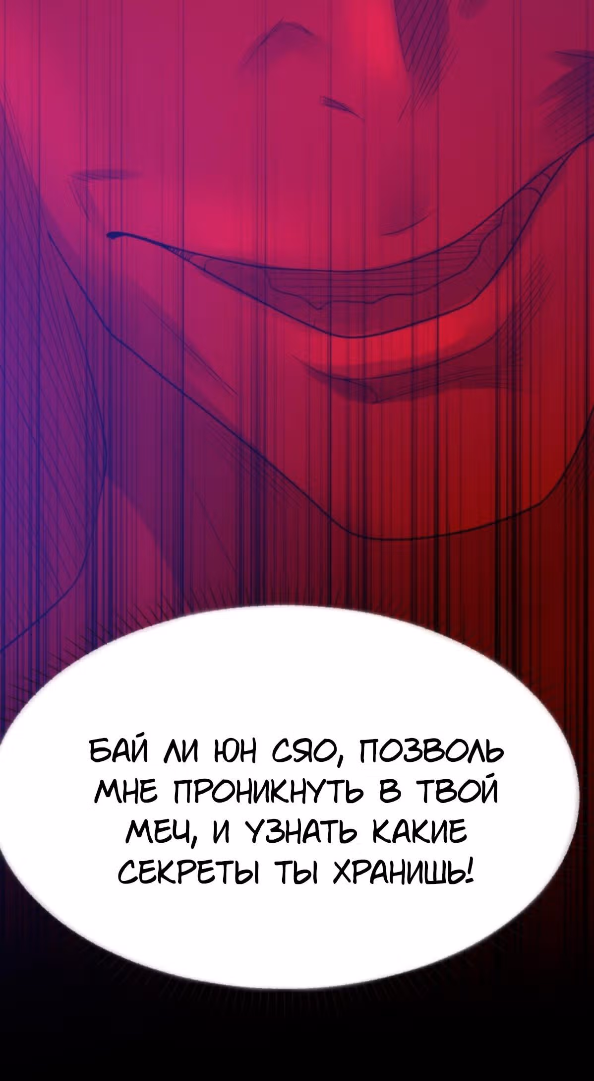 Бессмертный городской король — Том 1 · Глава 119, страница 23