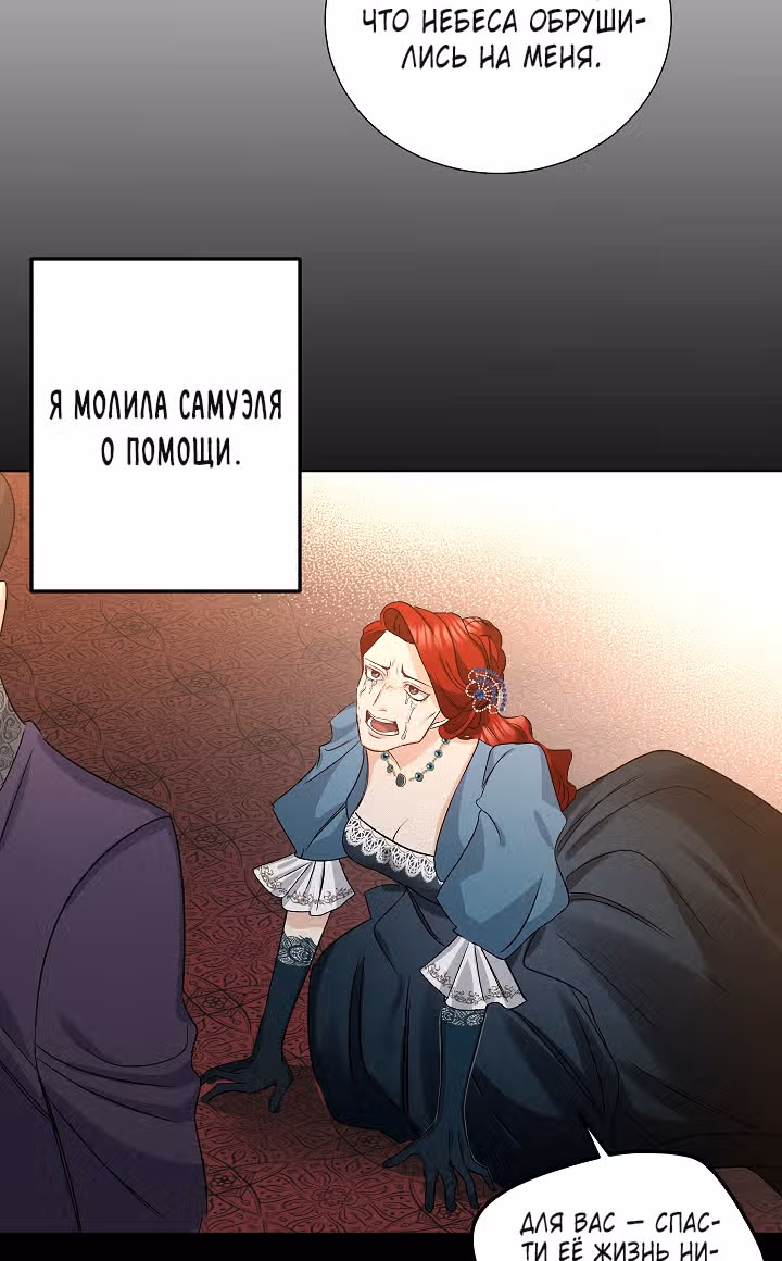 Эбoни — Том 1 · Глава 30, страница 15